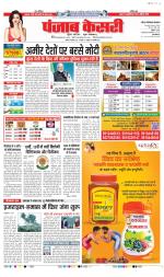 Ghaziabad - Punjab Kesari