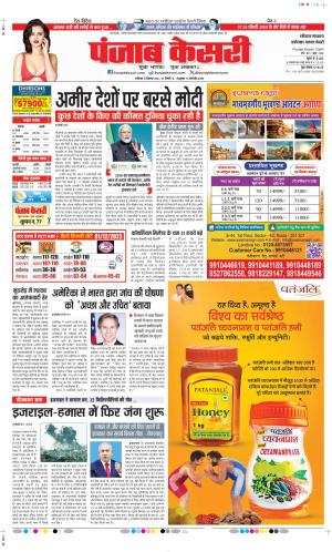 Faridabad - Punjab Kesari