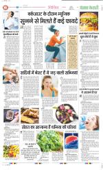 Punjab Kesari Health