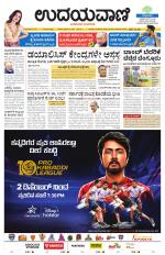 Hubballi Edition