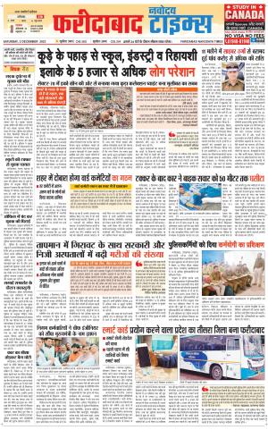 The Navodaya Times Faridabad 