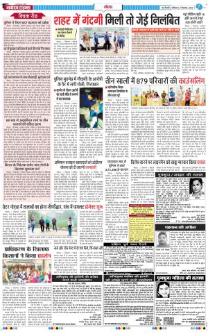 The Navodaya Times Noida