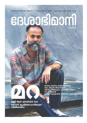 Kozhikode, 3rd December 2023