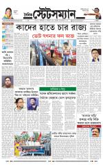 Dainik-Statesman