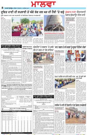 Bathinda