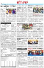 Punjabi Tribune (Ludhiana)