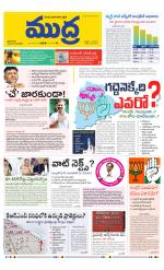 Mudra Daily Main Edition 