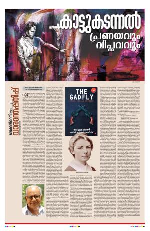 Weekend, 03 December 2023