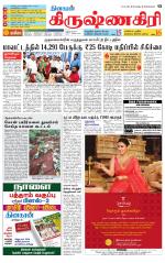 Krishnagiri-Salem Supplement