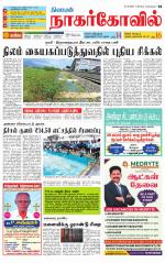 Kanyakumari-Nagarcoil Supplement