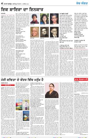  Nazaria_03_December_2023