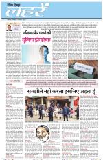 Dainik Tribune (Lehrein)