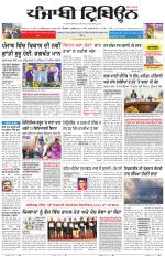 Punjabi Tribune