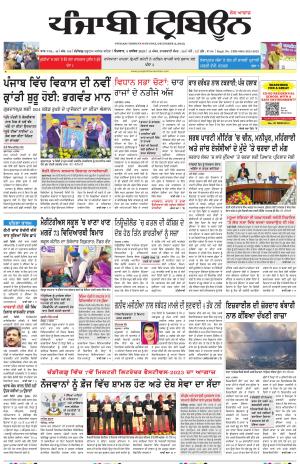 Punjabi Tribune