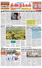 Dindigul-Madurai Supplement
