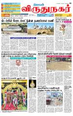 Virudhunagar-Madurai Supplement