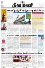 Dinamani - New Delhi