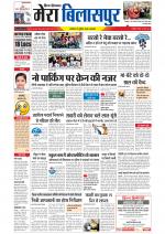 Divya Himachal Dharamsala+Mera Bilaspur +Aastha