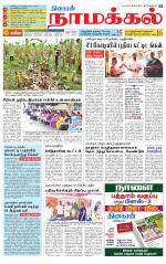 Namakkal-Salem Supplement