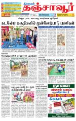 Thanjavur-Trichy Supplement