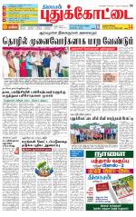 Pudukkottai-Trichy Supplement