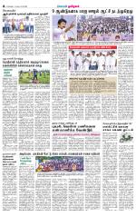 Tirupur-Coimbatore Supplement