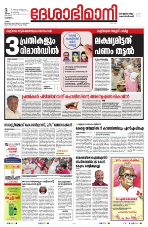 Palakkad, 3rd December 2023