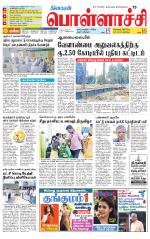 Pollachi-Coimbatore Supplement