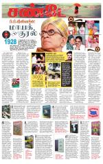 Villupuram Supplement