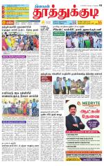 Tuticorin-Tirunelveli Supplement