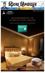 Divya Himachal Shimla+Mera Shimla +Aastha