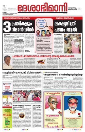 Kozhikode, 03 December 2023