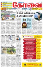 Coimbatore Supplement