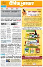 छिंदवाड़ा 