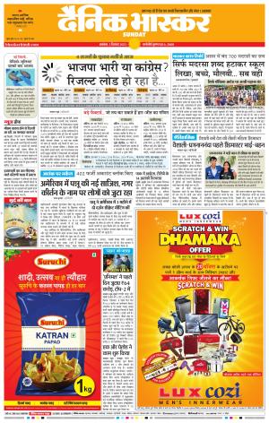 अकोला सिटी