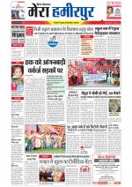 Divya Himachal Dharamsala+Mera Hamirpur +Aastha