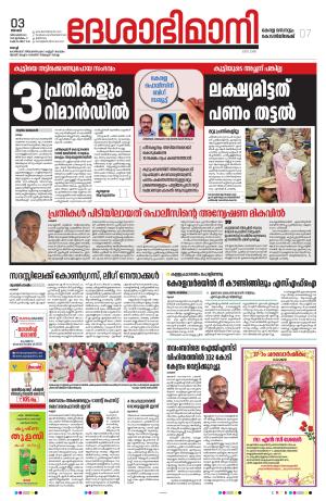 Ernakulam, 03 December 2023