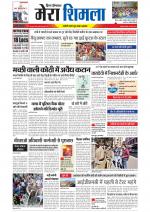 Divya Himachal Shimla+Mera Shimla +Aastha