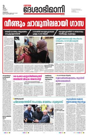 Gulf, 3rd December 2023