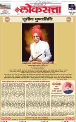 Chhatrapati Sambhajinagar