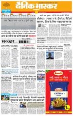 छतरपुर - टीकमगढ़ 