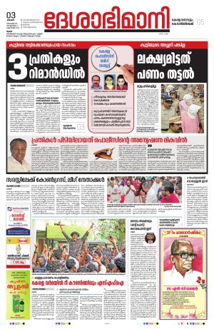 Thrissur, 3rd 2023 December