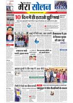 Divya Himachal Shimla+Mera Solan +Aastha