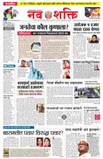 Navshakti Epaper