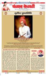 Noida - Punjab Kesari