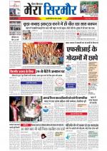 Divya Himachal Shimla+Mera Sirmour +Aastha 