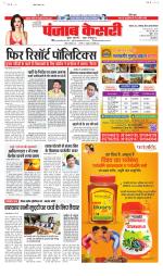 Madhya Pradesh Main - Punjab Kesari