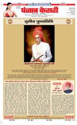 Lucknow - Punjab Kesari