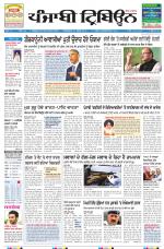 Punjabi Tribune