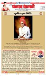 DELHI MAIN - PUNJAB KESARI